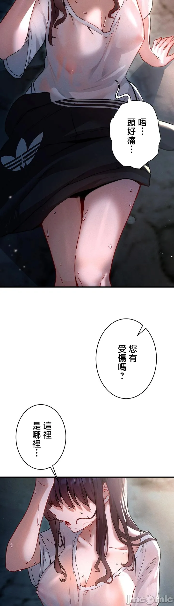 TS雌堕~再无掙脱之日 第1话 第4页