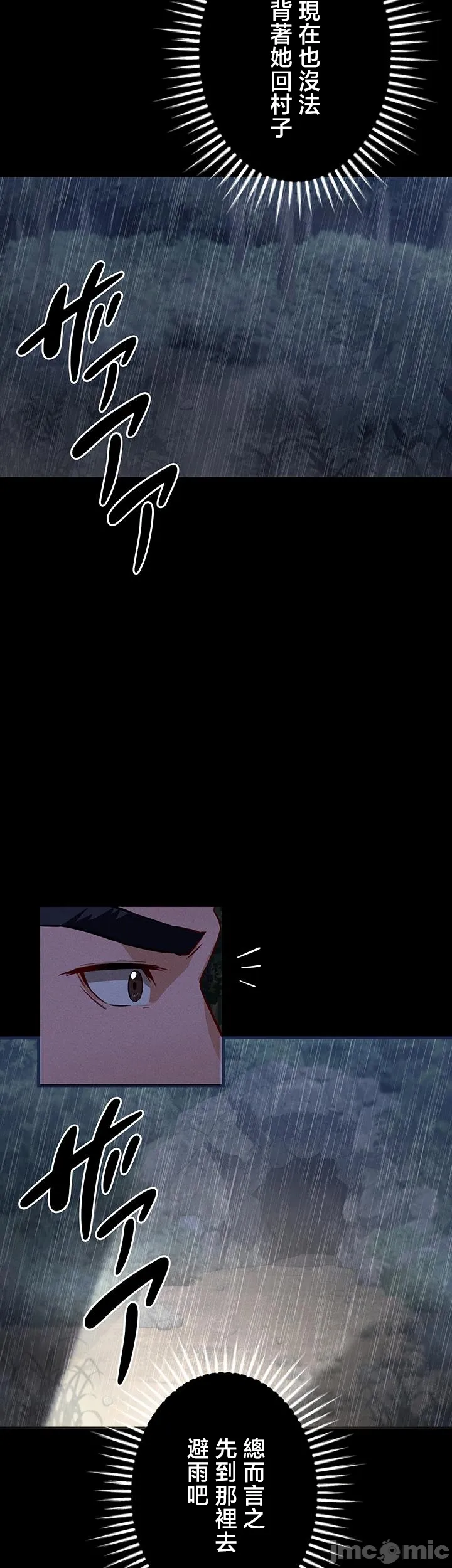 TS雌堕~再无掙脱之日 第1话 第42页
