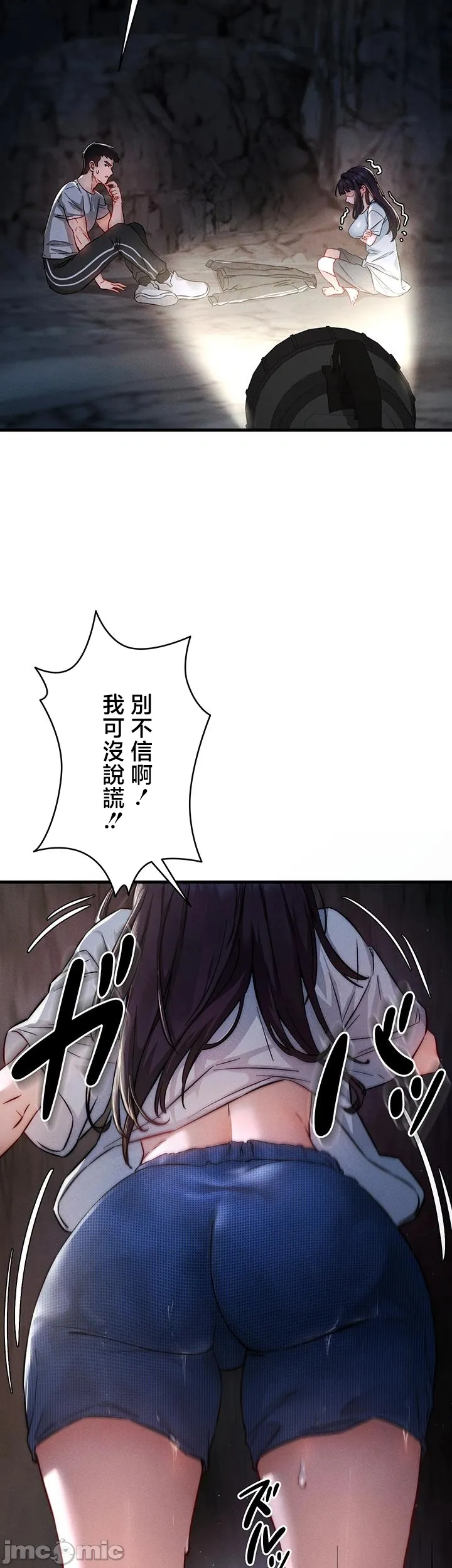 TS雌堕~再无掙脱之日 第1话 第45页