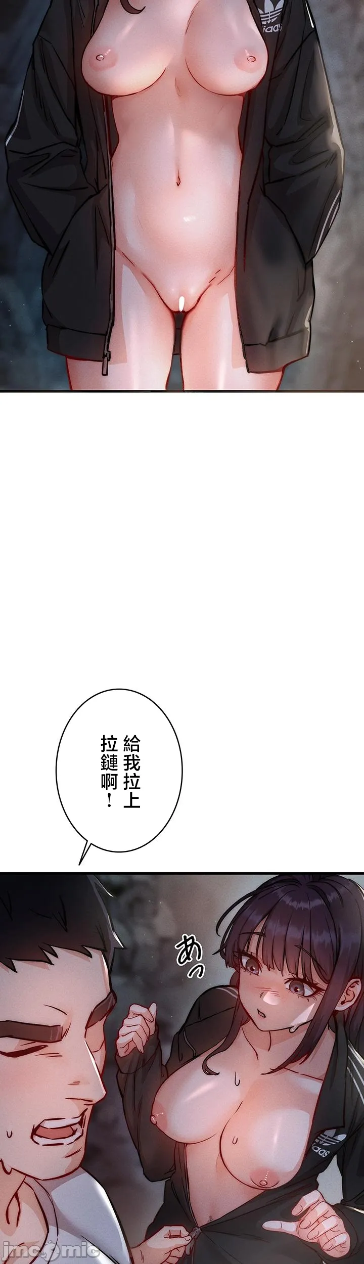 TS雌堕~再无掙脱之日 第1话 第71页