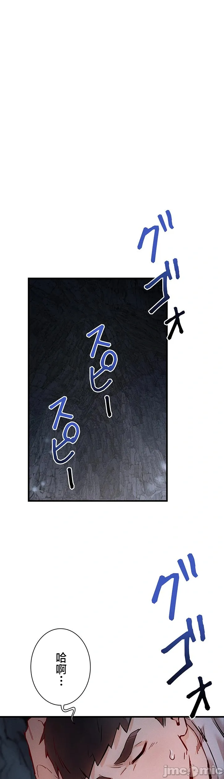 TS雌堕~再无掙脱之日 第1话 第79页