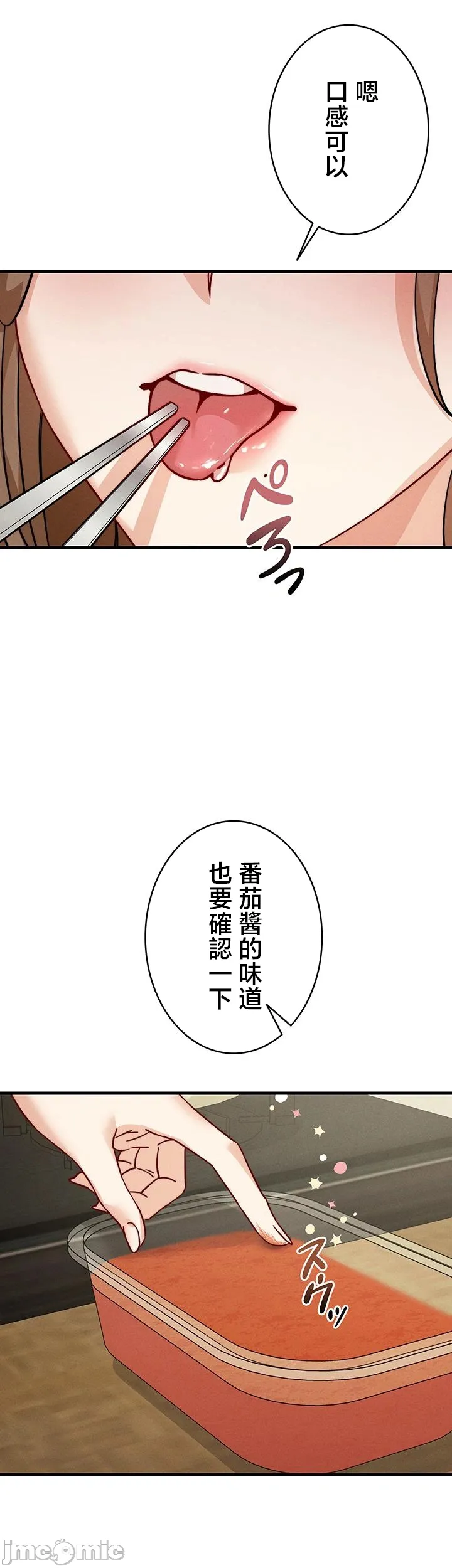 TS雌堕~再无掙脱之日 第10话 第12页