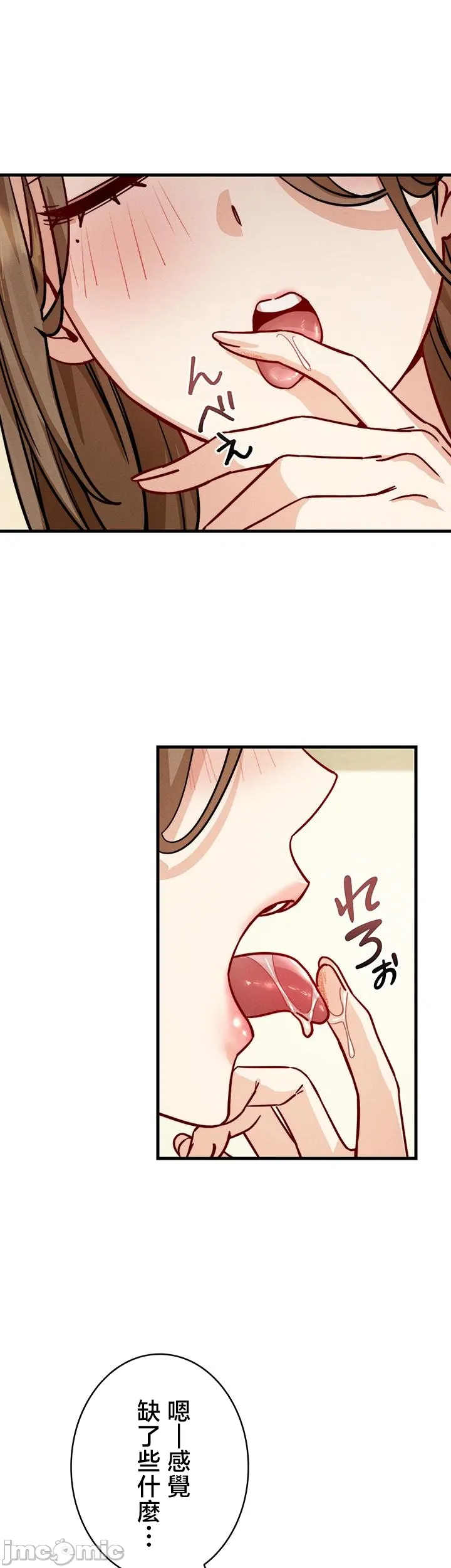 TS雌堕~再无掙脱之日 第10话 第13页