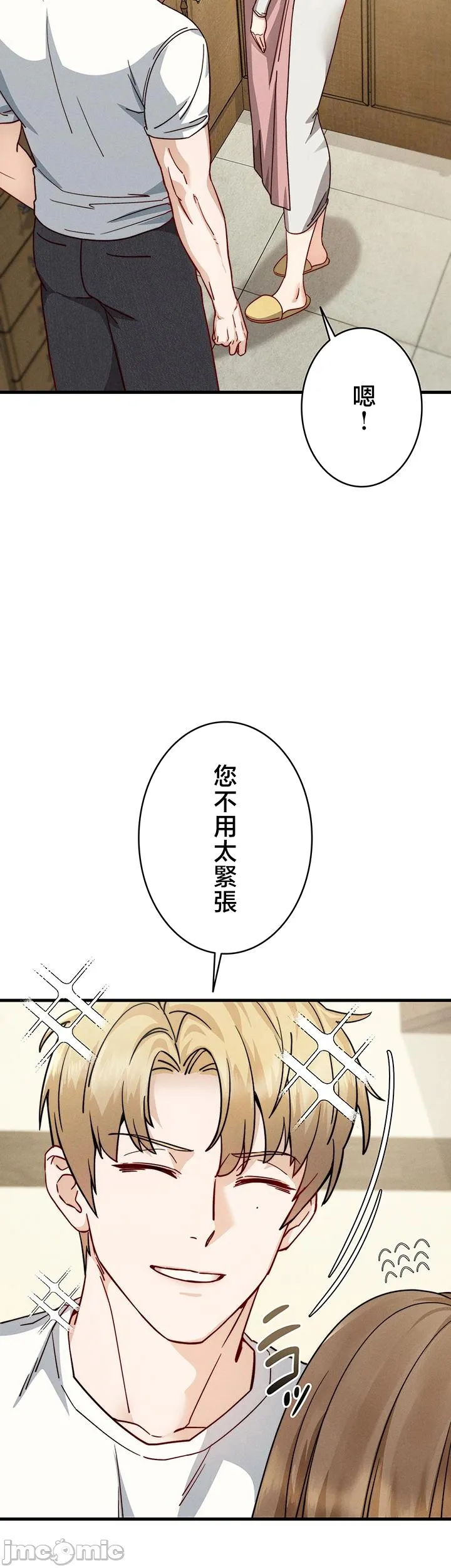 TS雌堕~再无掙脱之日 第10话 第2页