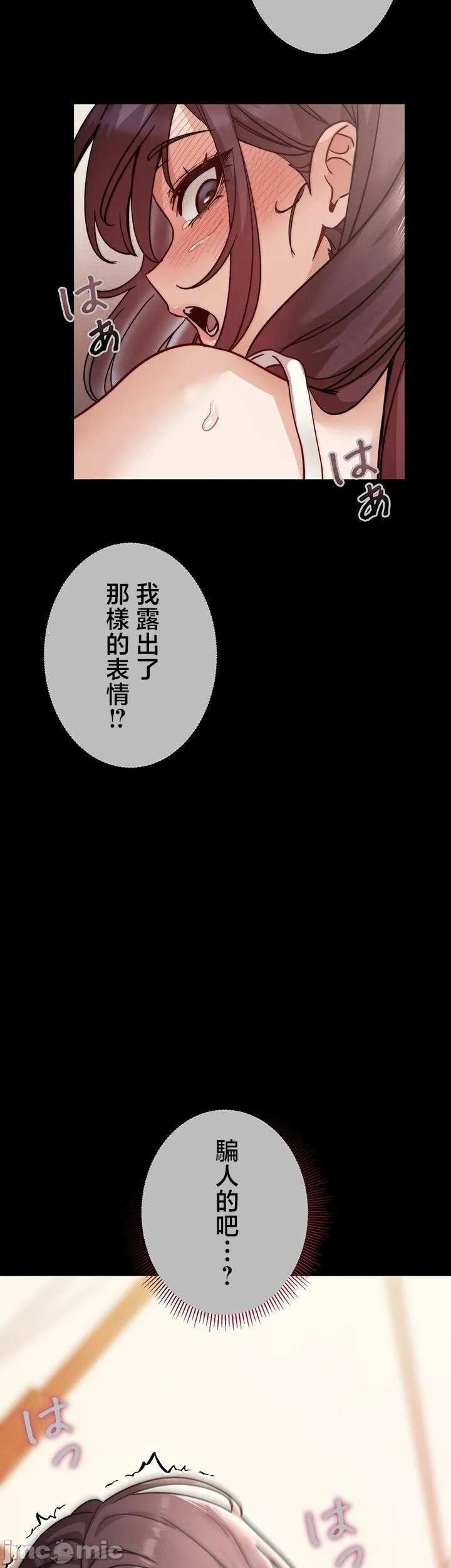 TS雌堕~再无掙脱之日 第10话 第23页