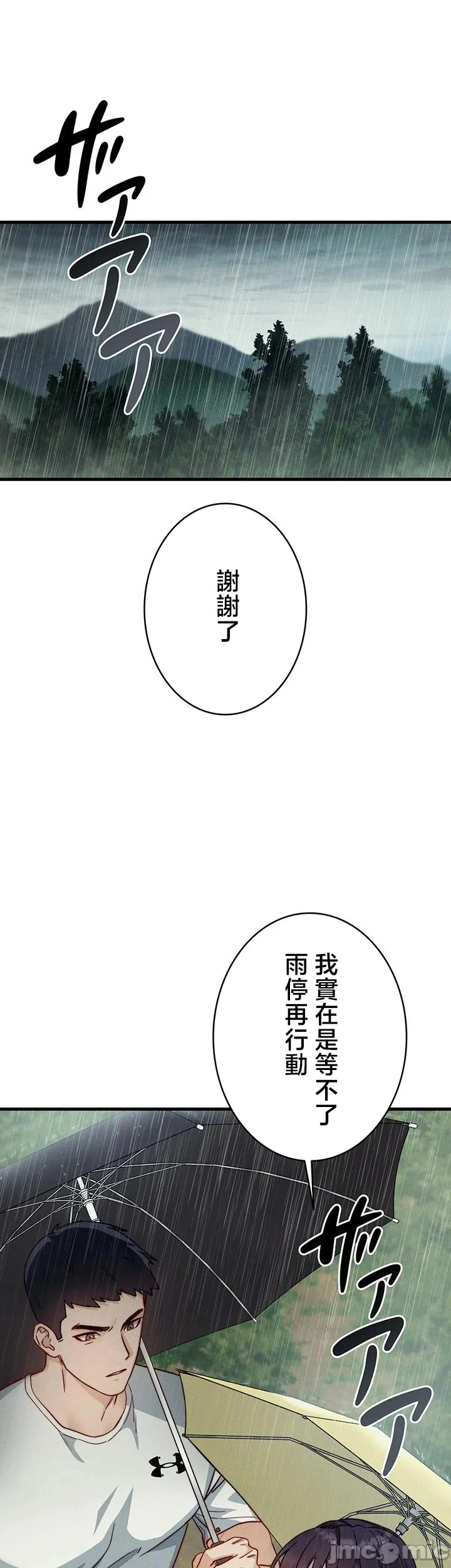 TS雌堕~再无掙脱之日 第10话 第28页