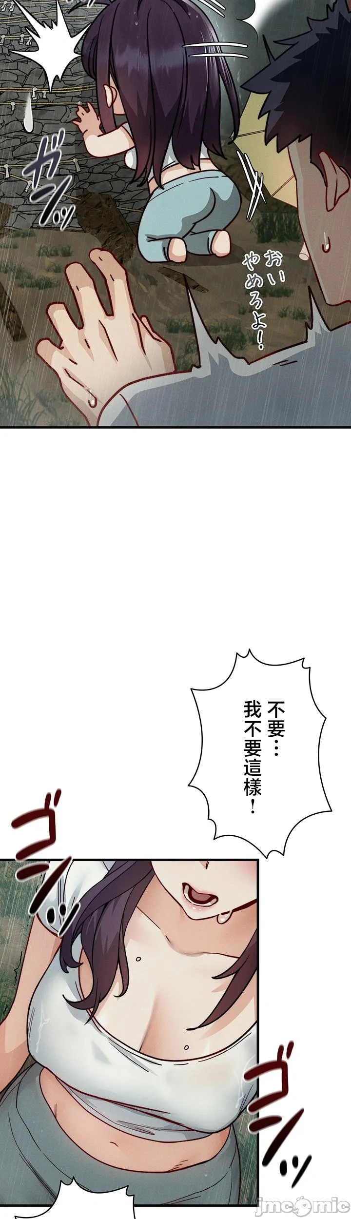 TS雌堕~再无掙脱之日 第10话 第39页