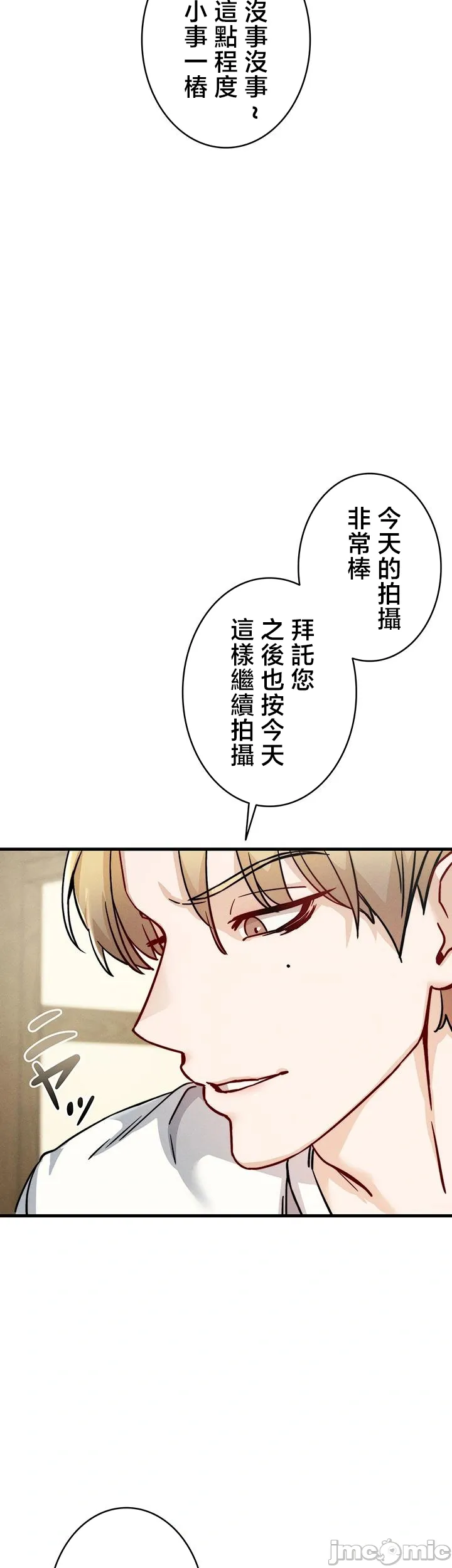 TS雌堕~再无掙脱之日 第10话 第43页