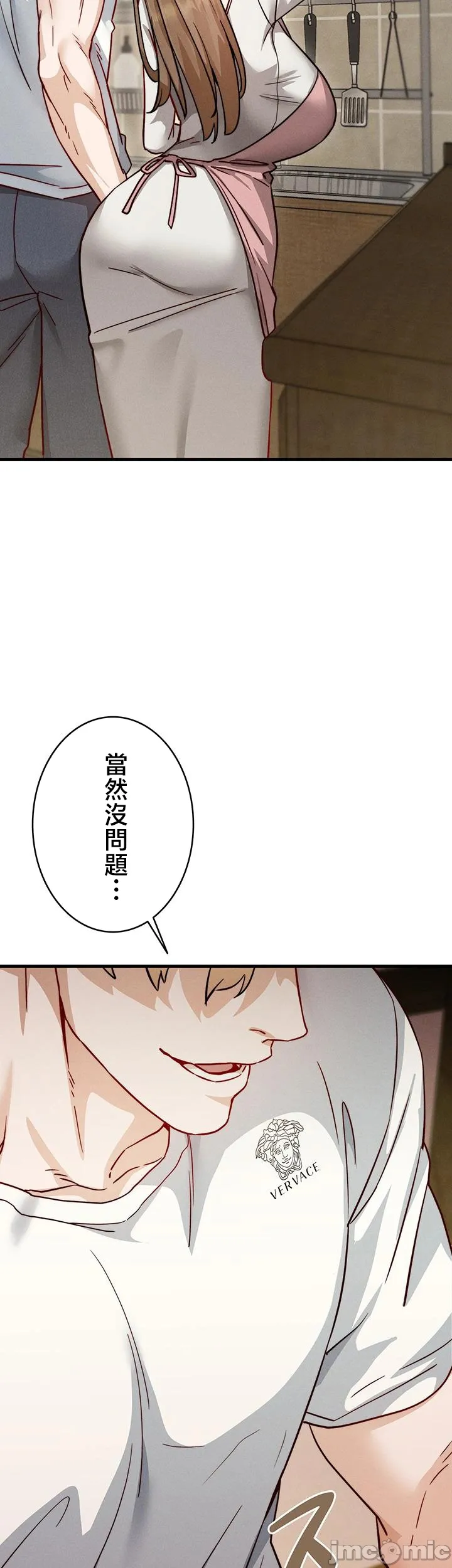 TS雌堕~再无掙脱之日 第10话 第45页