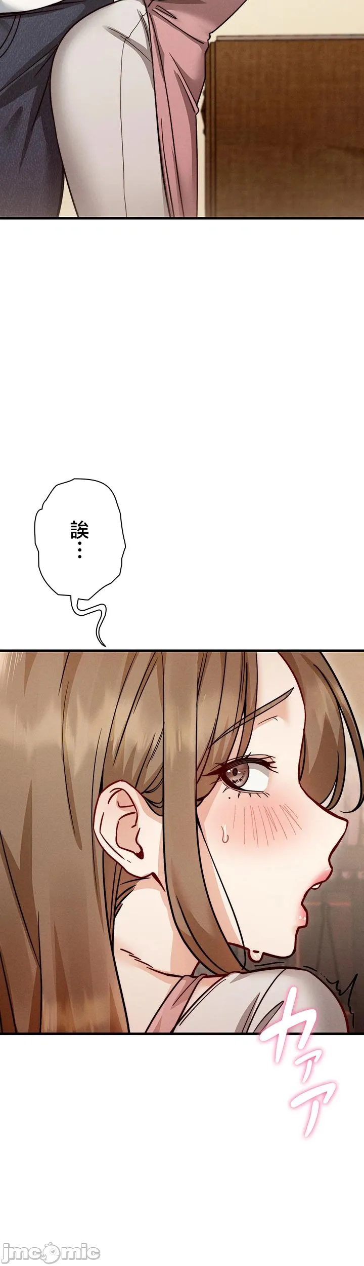 TS雌堕~再无掙脱之日 第10话 第48页