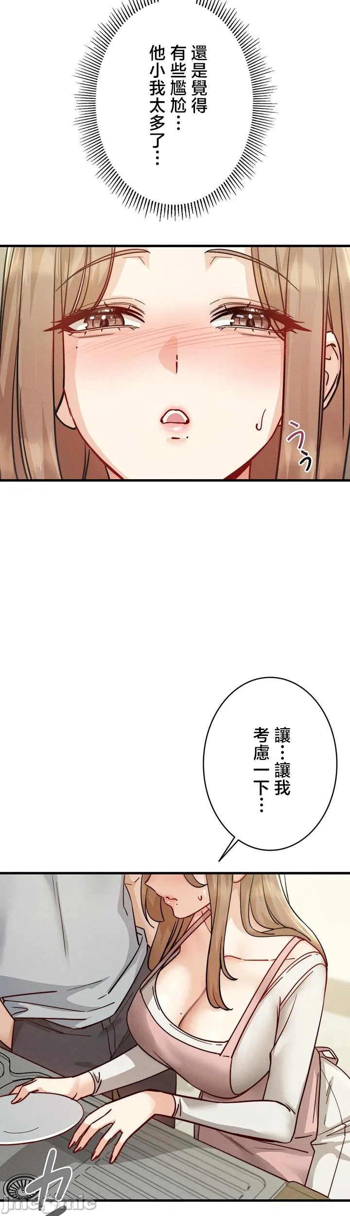 TS雌堕~再无掙脱之日 第11话 第12页