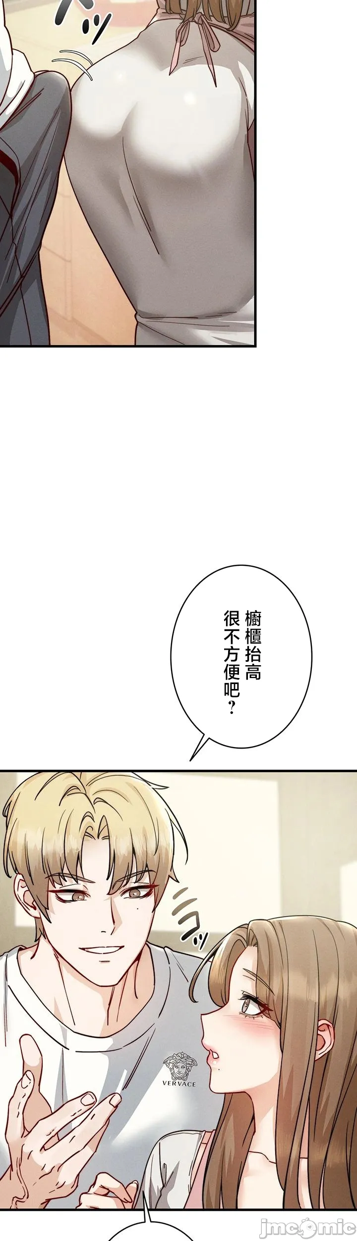 TS雌堕~再无掙脱之日 第11话 第2页