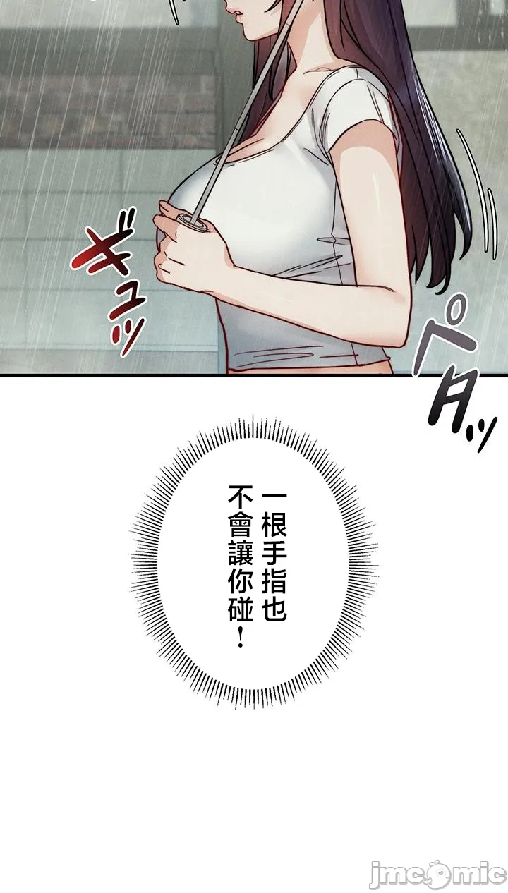TS雌堕~再无掙脱之日 第11话 第26页
