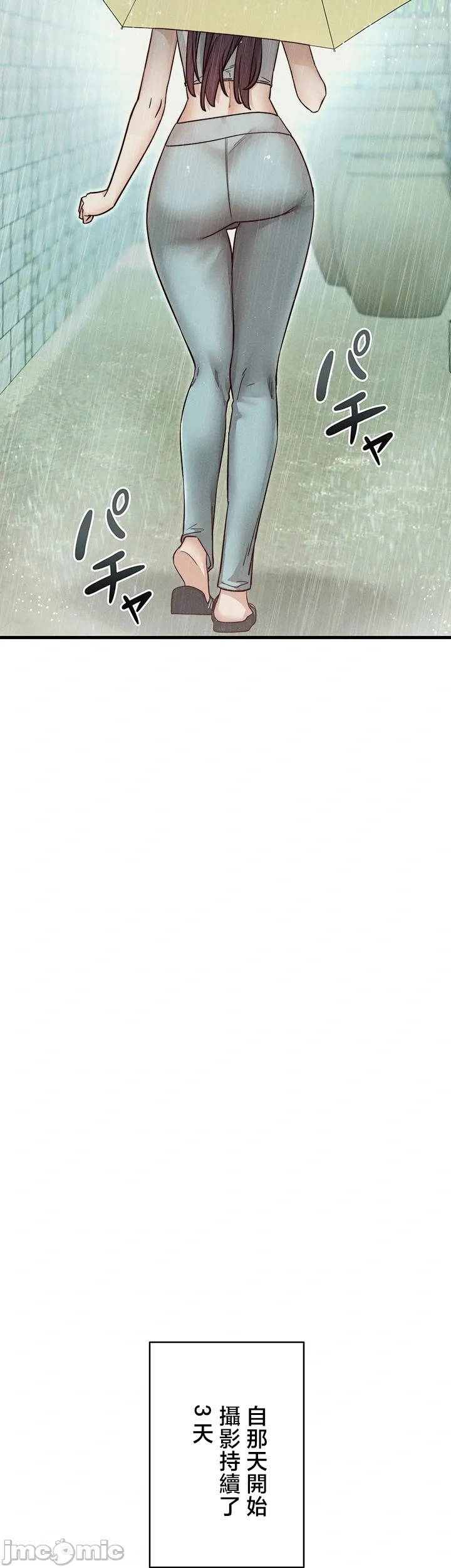 TS雌堕~再无掙脱之日 第11话 第28页