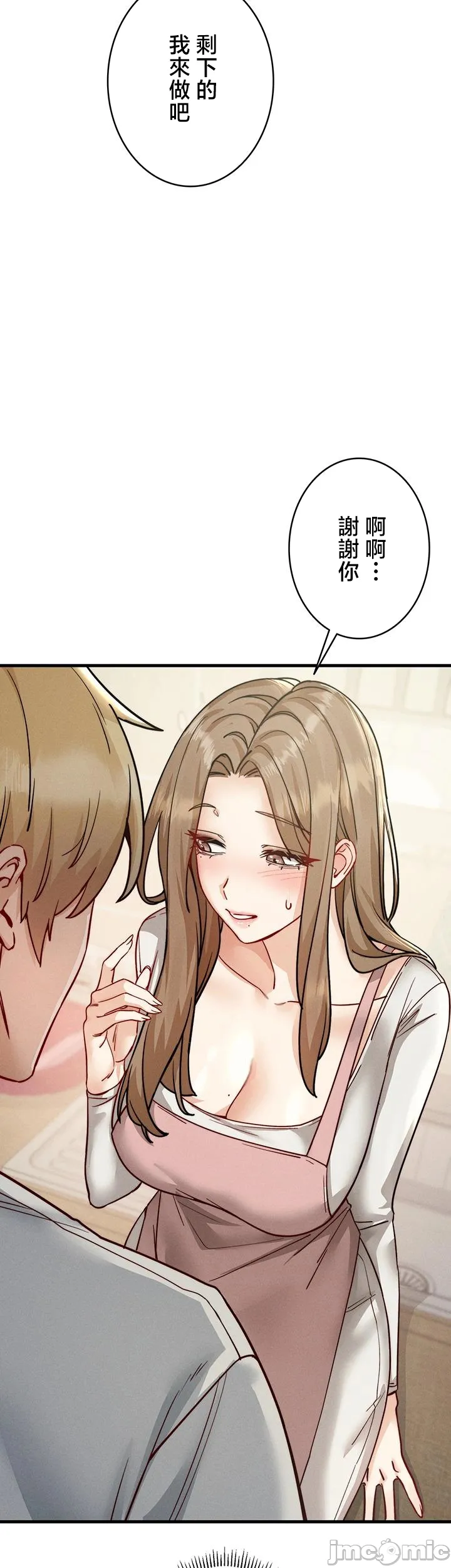 TS雌堕~再无掙脱之日 第11话 第3页