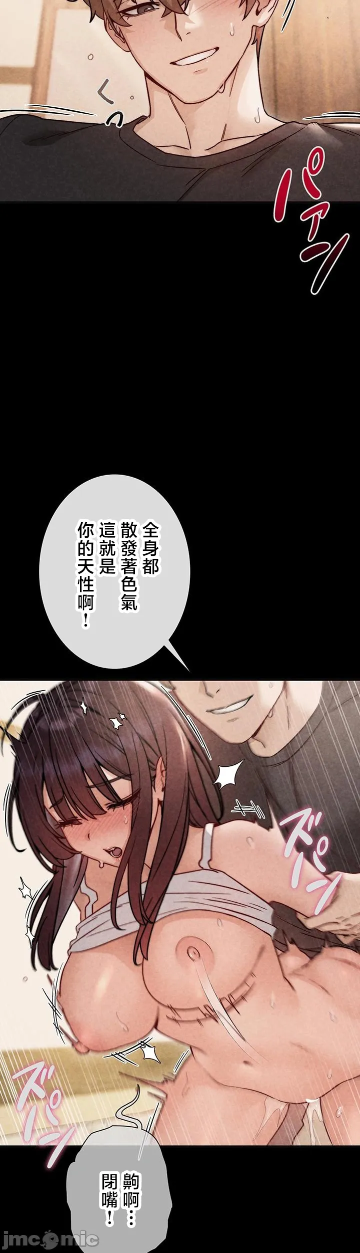 TS雌堕~再无掙脱之日 第11话 第41页