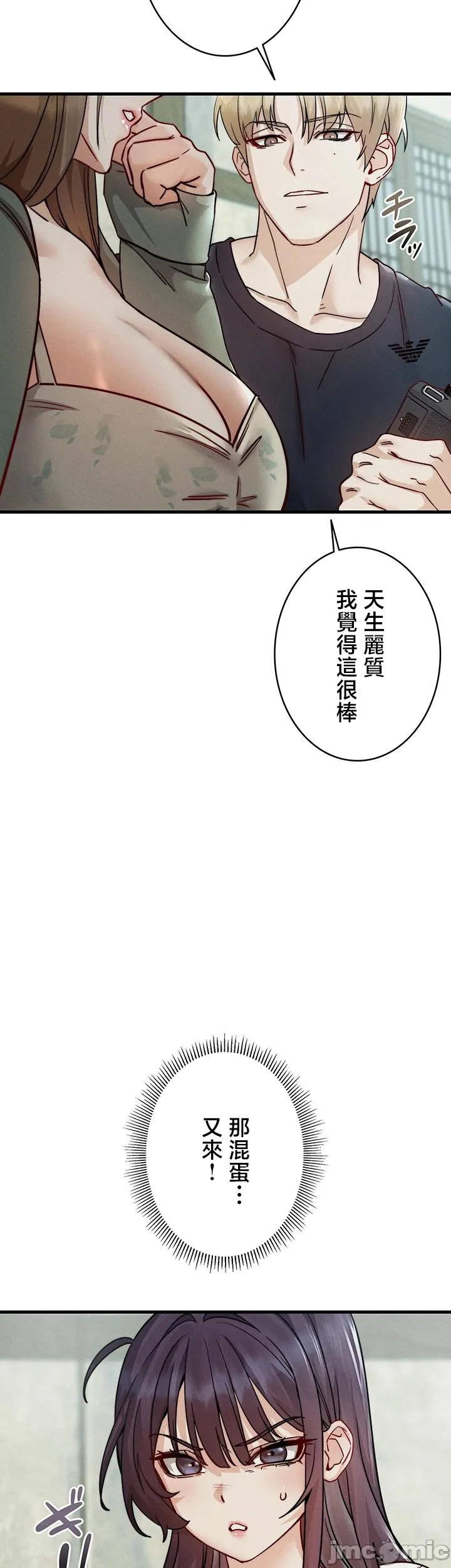 TS雌堕~再无掙脱之日 第11话 第52页