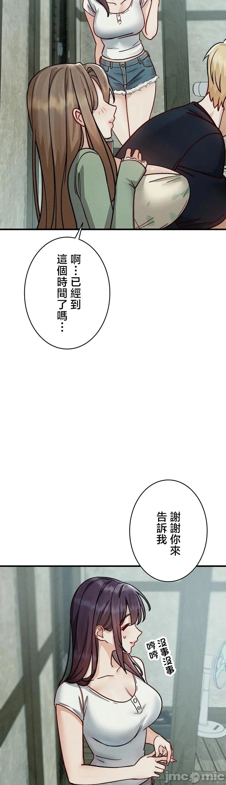 TS雌堕~再无掙脱之日 第11话 第55页