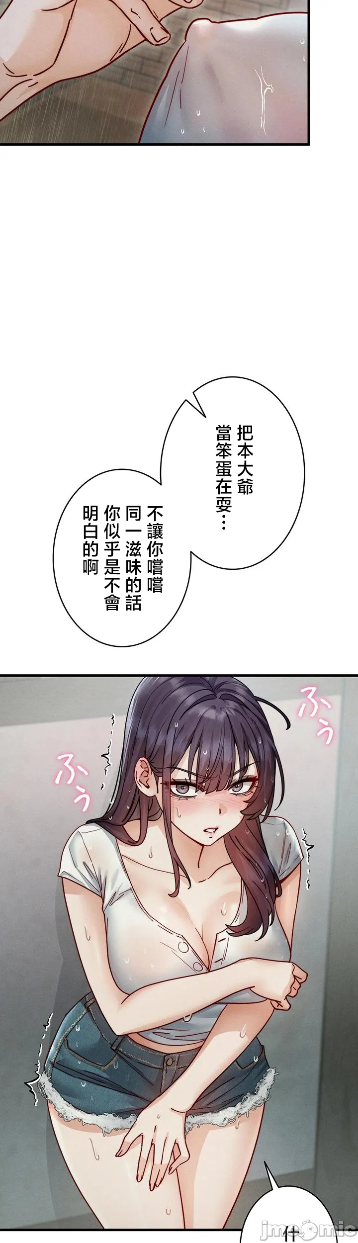 TS雌堕~再无掙脱之日 第12话 第25页