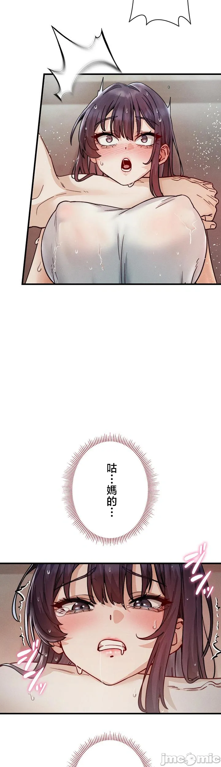 TS雌堕~再无掙脱之日 第12话 第33页
