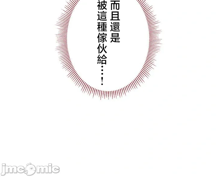 TS雌堕~再无掙脱之日 第12话 第35页