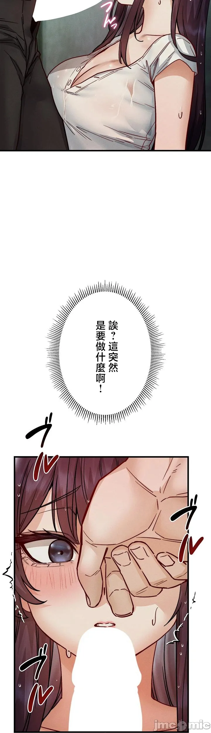 TS雌堕~再无掙脱之日 第13话 第12页