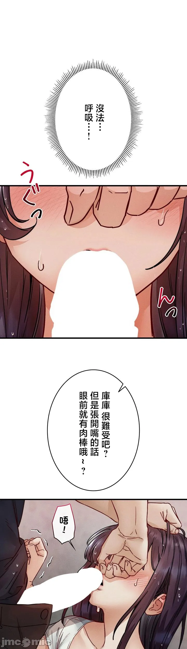 TS雌堕~再无掙脱之日 第13话 第13页