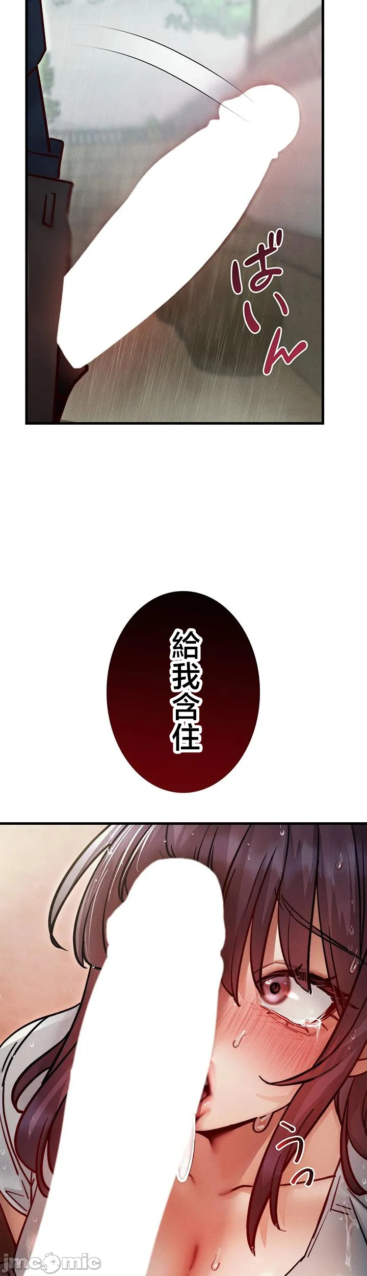 TS雌堕~再无掙脱之日 第13话 第2页