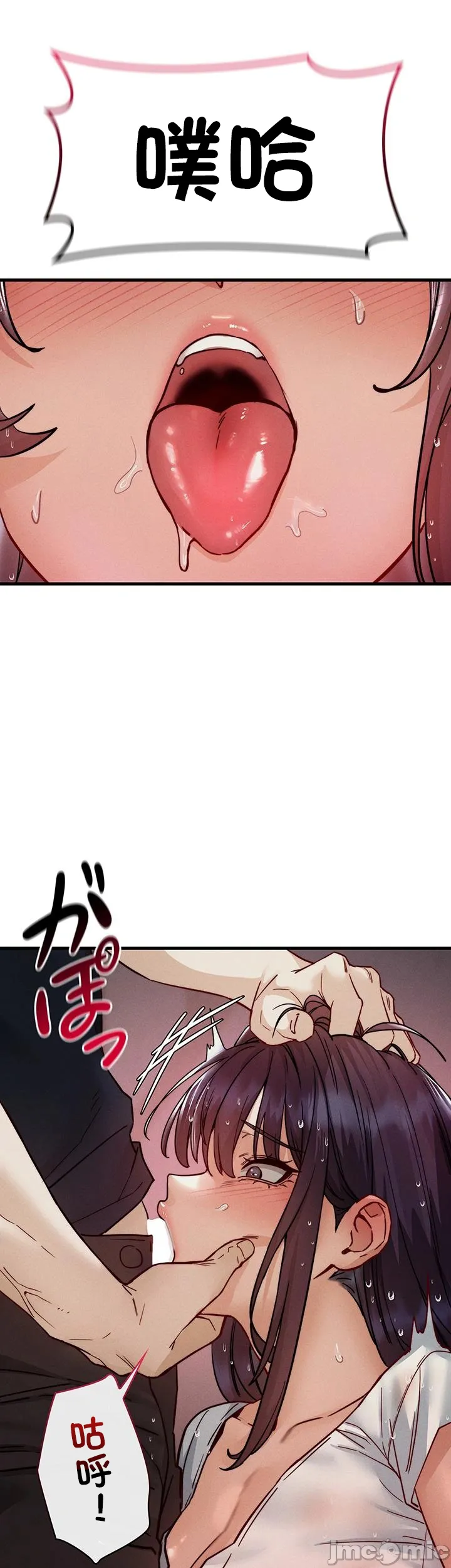 TS雌堕~再无掙脱之日 第13话 第20页