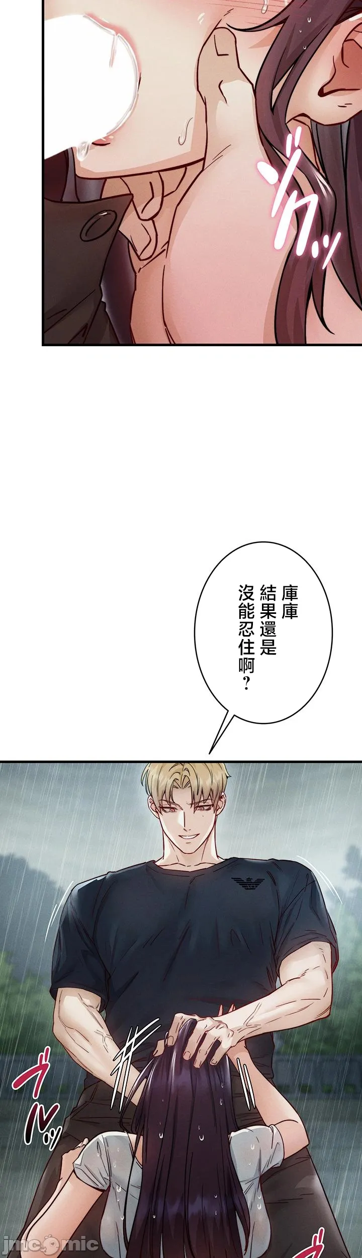 TS雌堕~再无掙脱之日 第13话 第22页