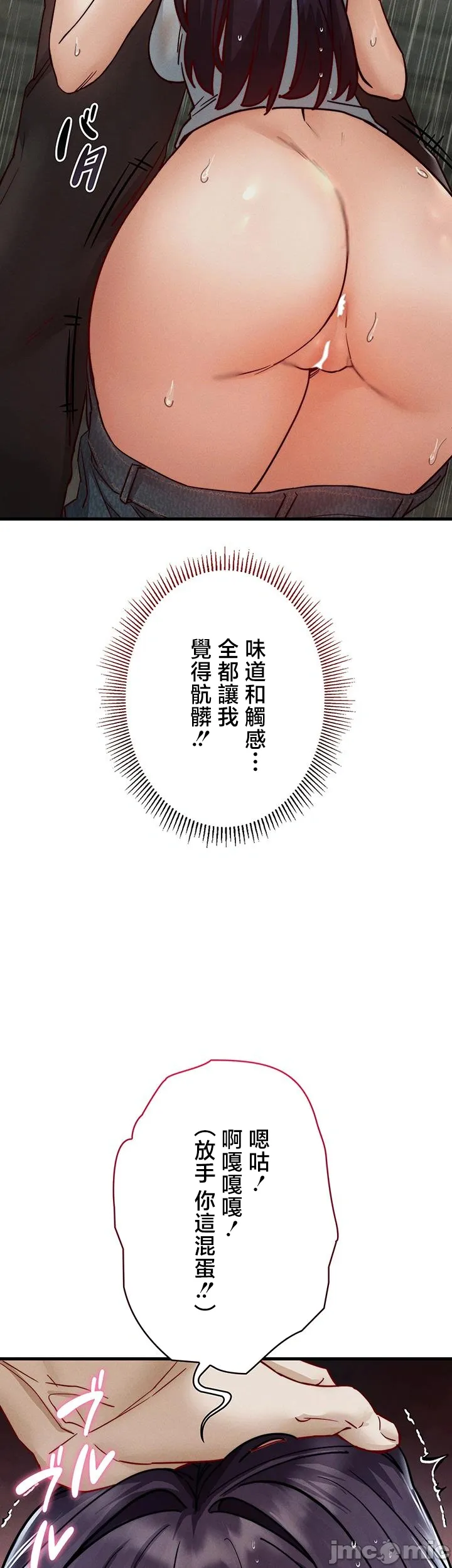 TS雌堕~再无掙脱之日 第13话 第27页