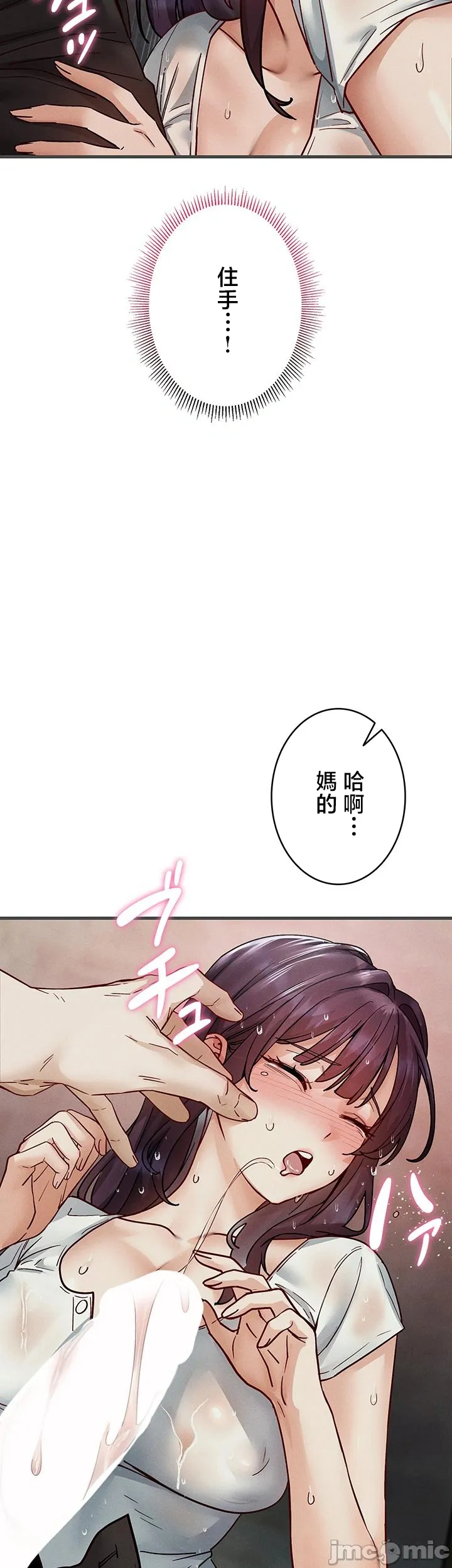 TS雌堕~再无掙脱之日 第13话 第32页
