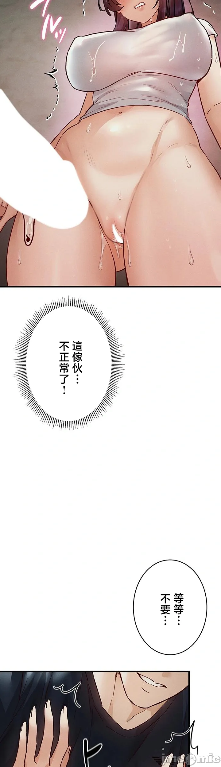 TS雌堕~再无掙脱之日 第13话 第43页