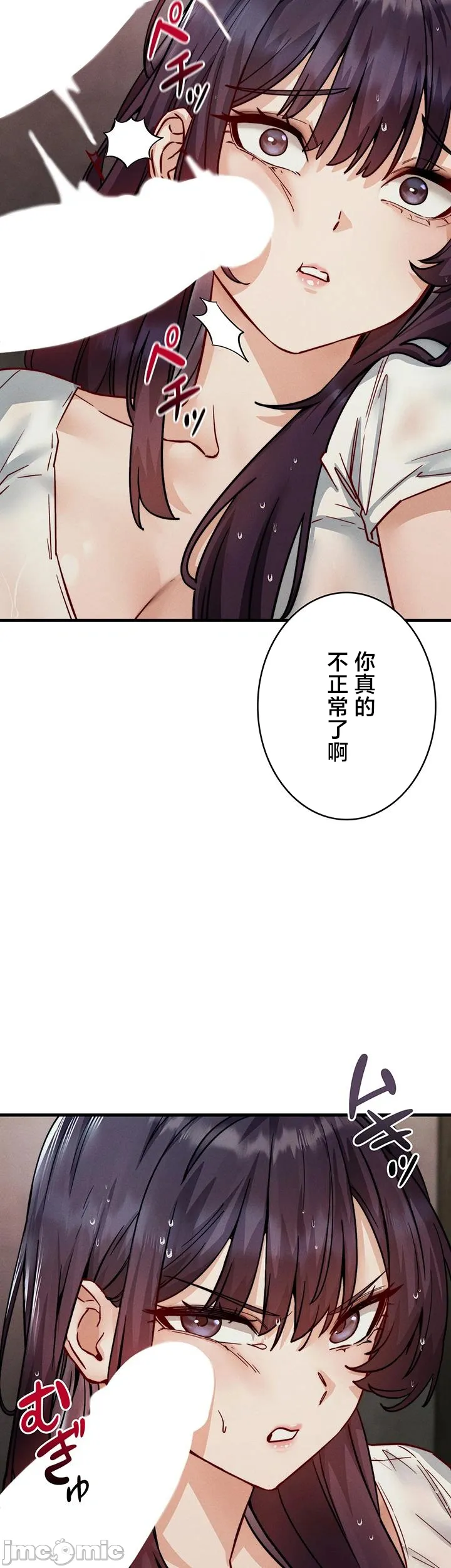 TS雌堕~再无掙脱之日 第13话 第6页