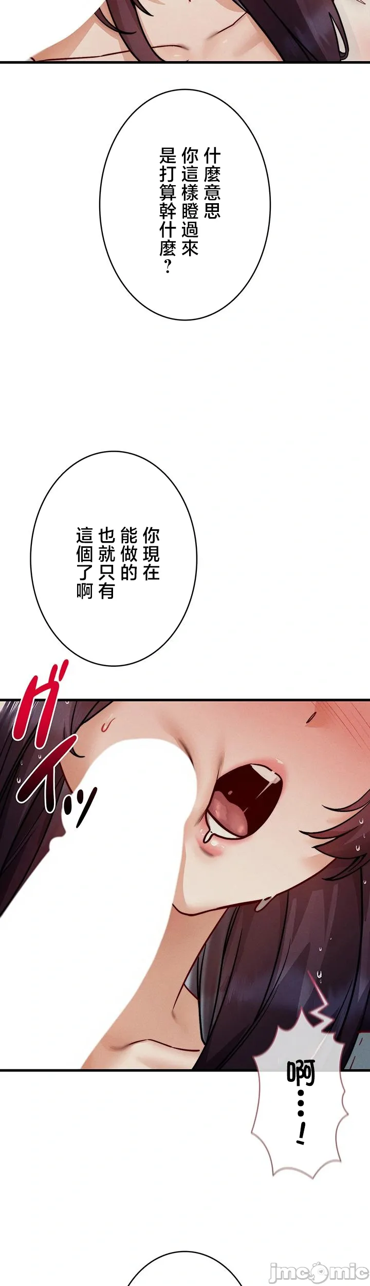 TS雌堕~再无掙脱之日 第13话 第7页