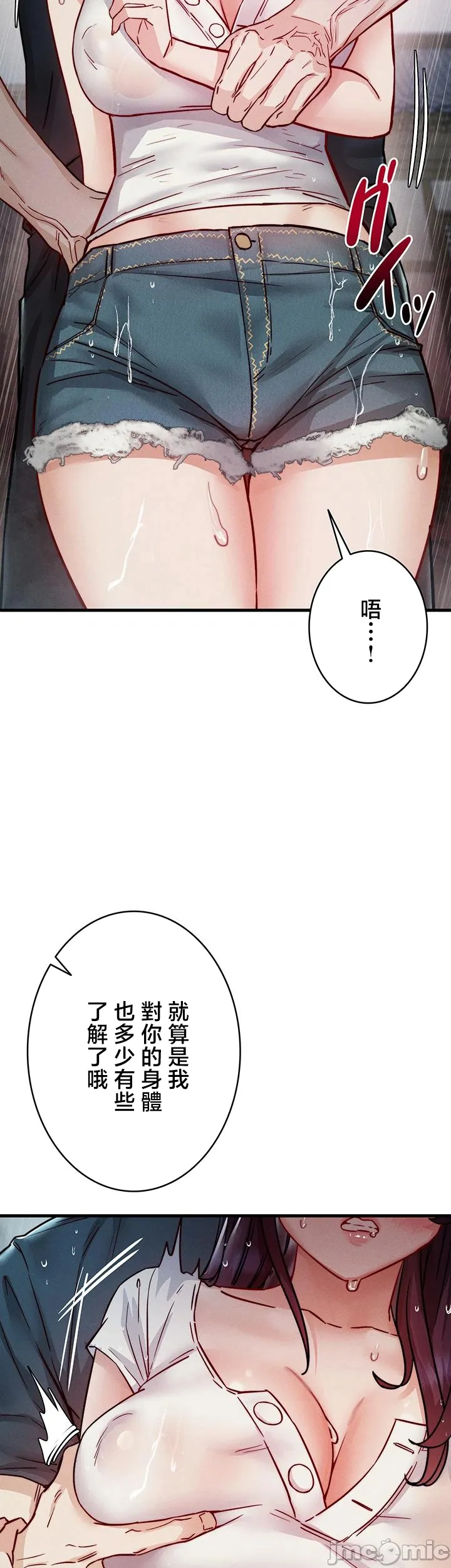 TS雌堕~再无掙脱之日 第14话 第28页