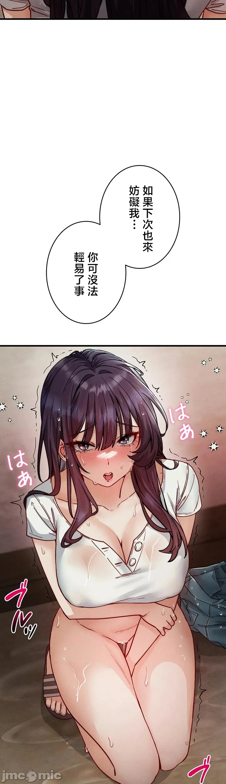 TS雌堕~再无掙脱之日 第14话 第3页
