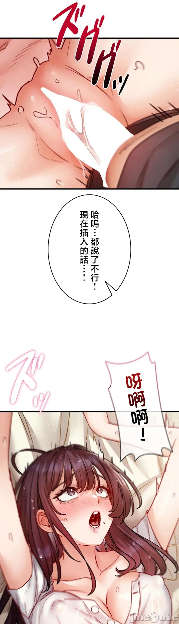 TS雌堕~再无掙脱之日 第14话 第41页