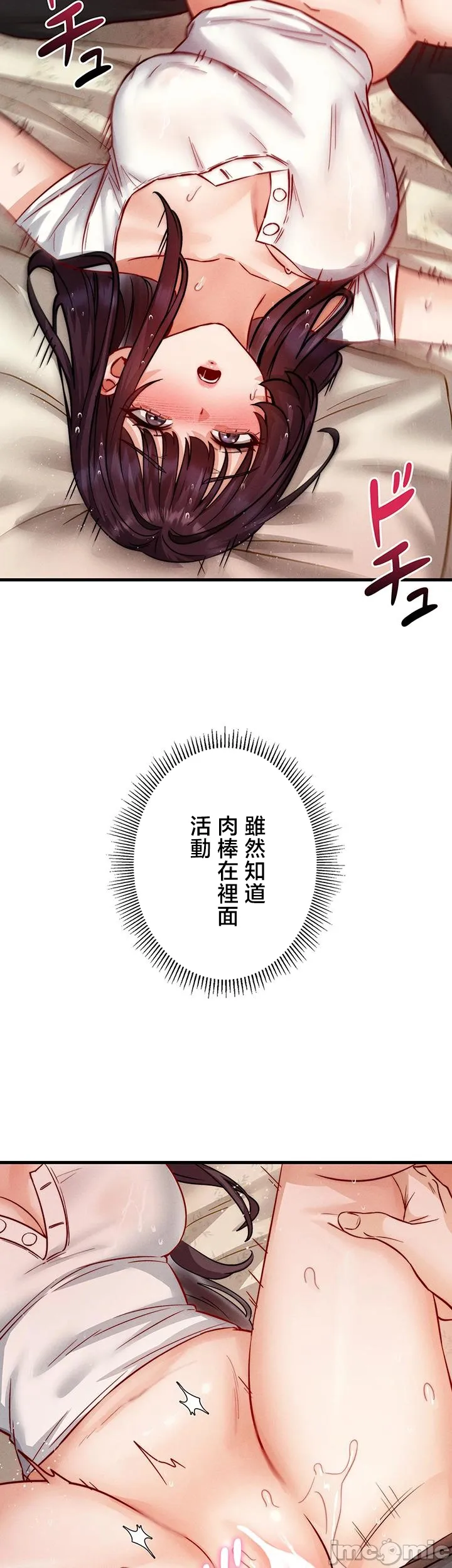 TS雌堕~再无掙脱之日 第14话 第45页