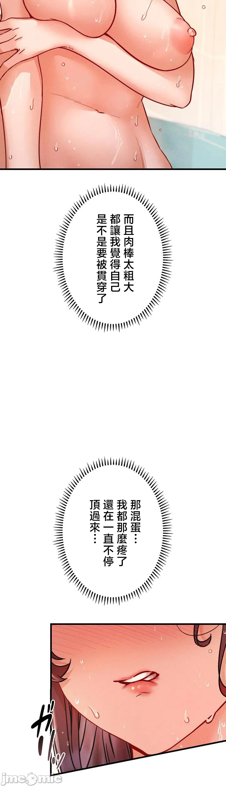 TS雌堕~再无掙脱之日 第15话 第10页