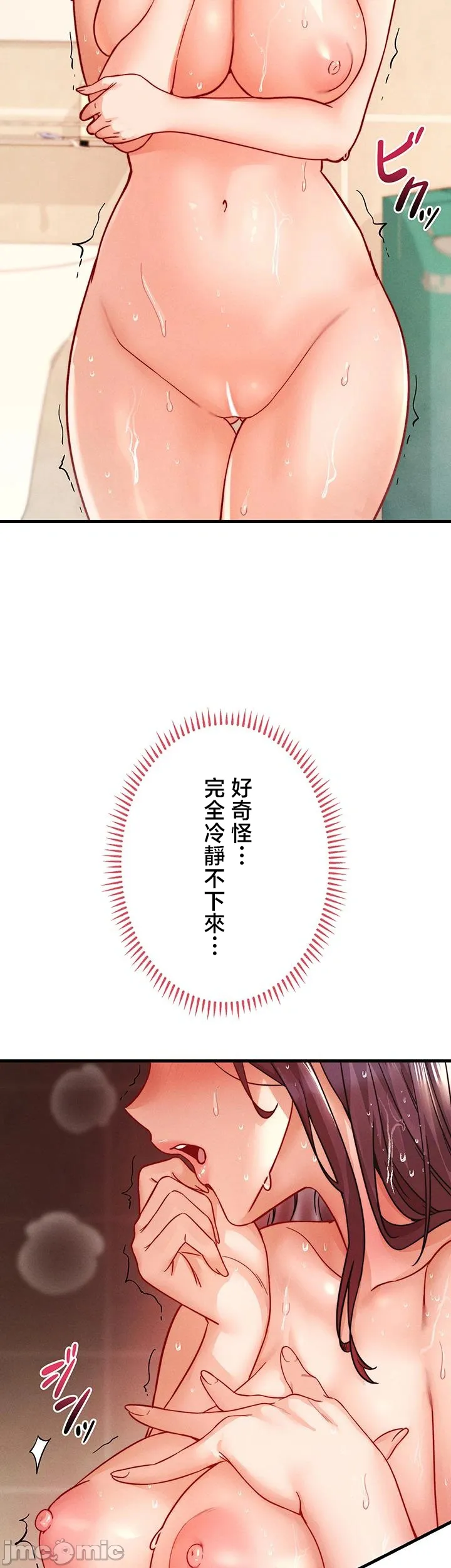 TS雌堕~再无掙脱之日 第15话 第12页