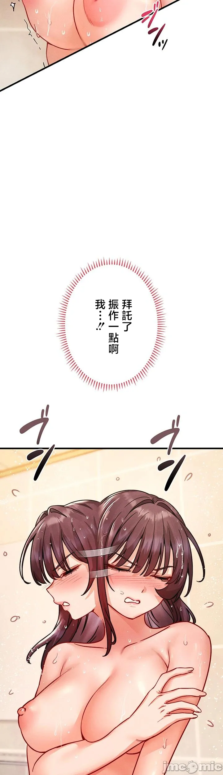TS雌堕~再无掙脱之日 第15话 第13页