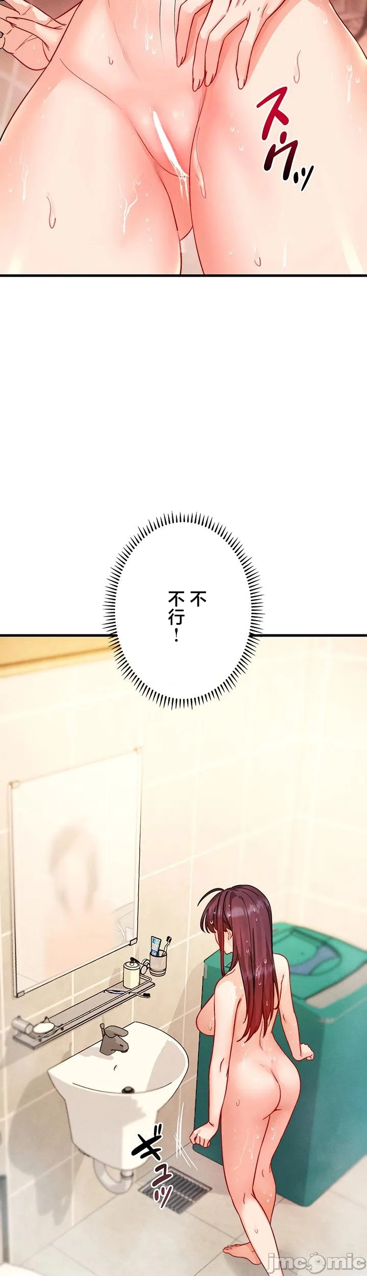 TS雌堕~再无掙脱之日 第15话 第18页