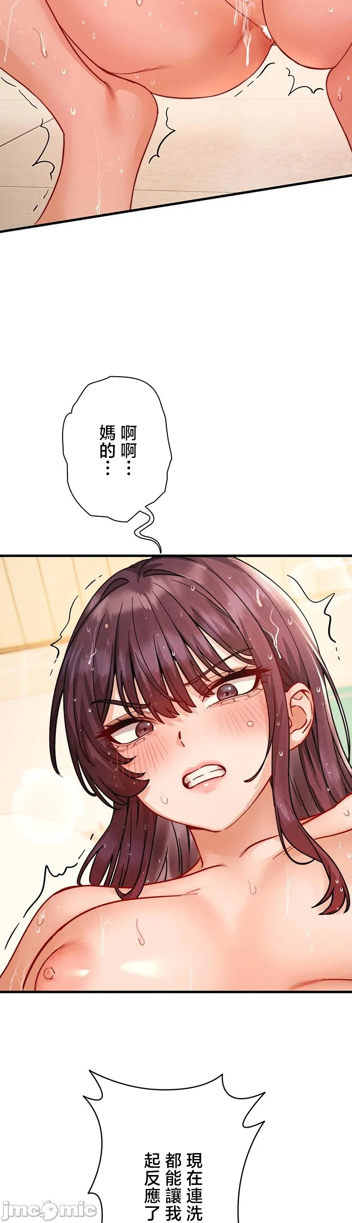 TS雌堕~再无掙脱之日 第15话 第28页