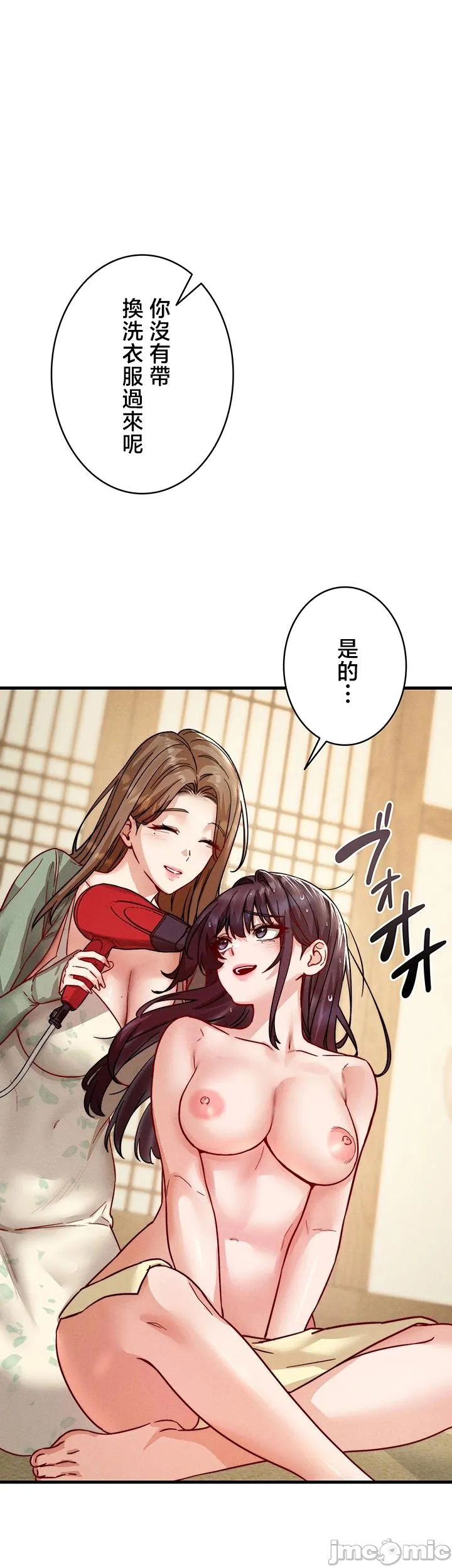 TS雌堕~再无掙脱之日 第15话 第44页