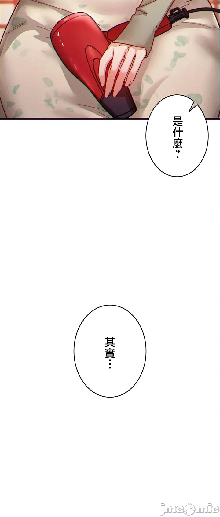 TS雌堕~再无掙脱之日 第15话 第51页