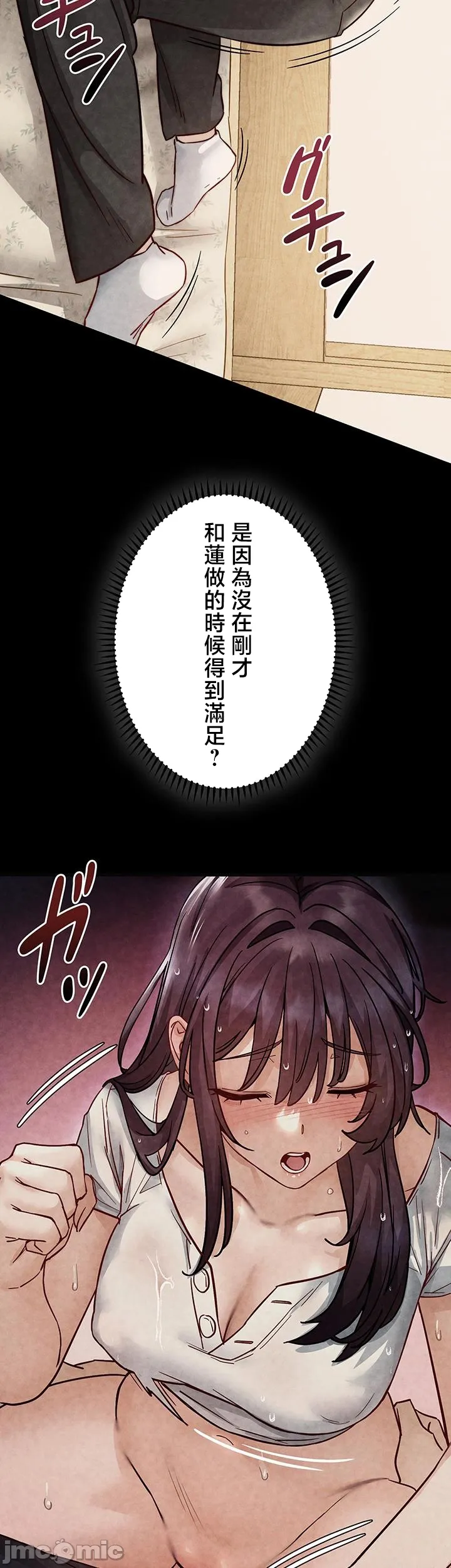 TS雌堕~再无掙脱之日 第15话 第8页