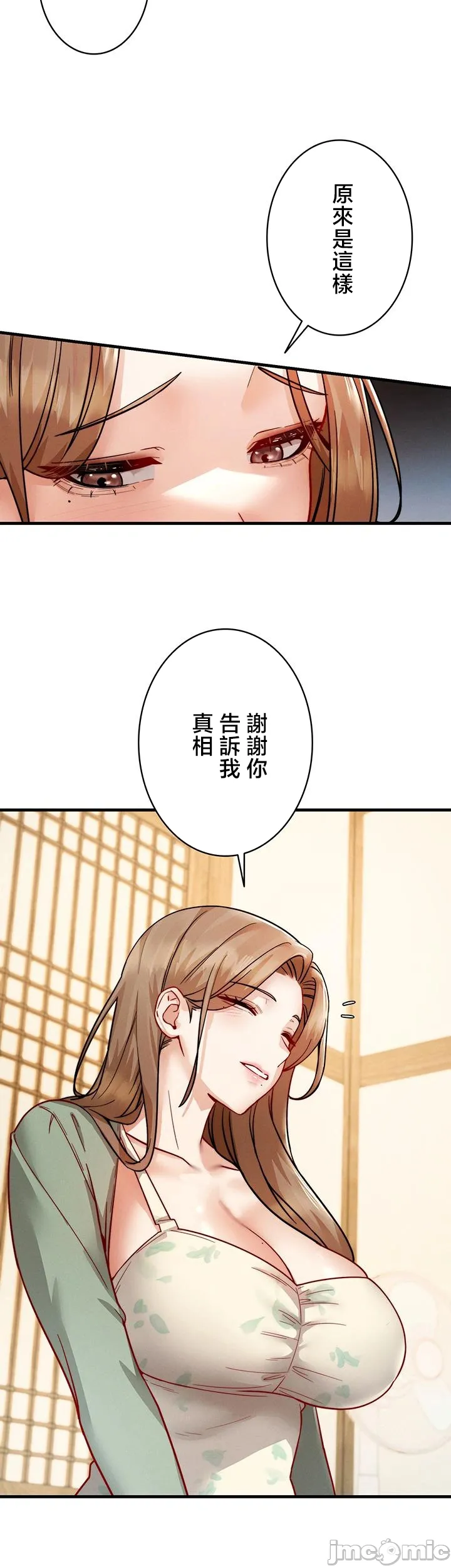 TS雌堕~再无掙脱之日 第16话 第12页