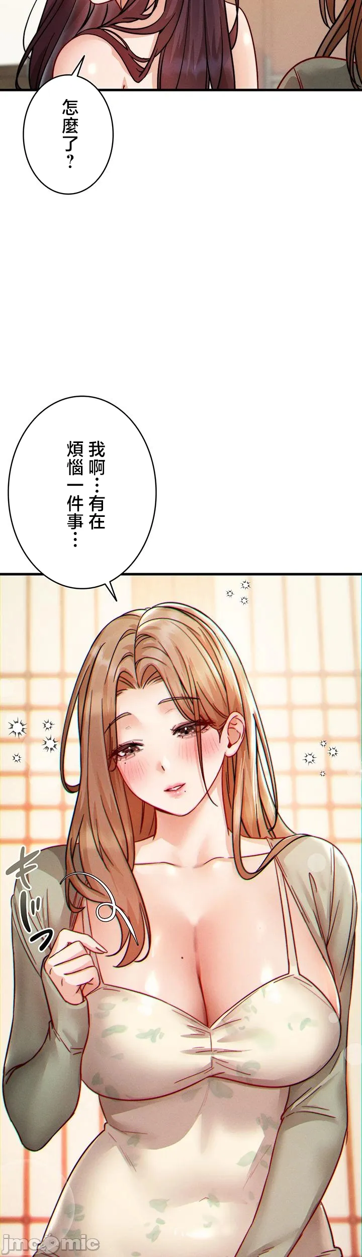TS雌堕~再无掙脱之日 第16话 第2页