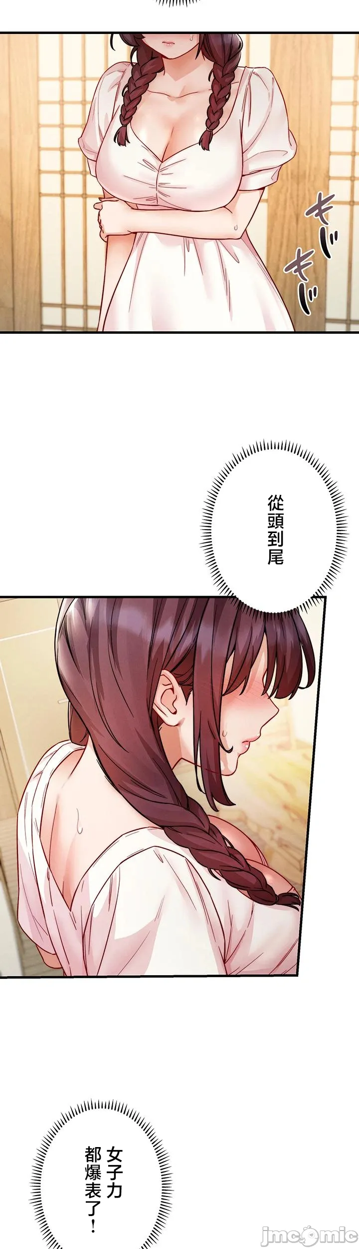 TS雌堕~再无掙脱之日 第16话 第21页